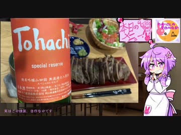 ゆかりさんの今日の晩酌05