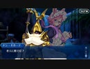 【FGO】急に途中から始めるFGO実況　108人のハロウィン・リベリオン！　part5