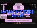 ヤンシミュ翻訳部 ver17公開！