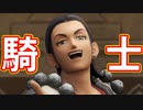 EP19【Switch版ドラクエ11実況】スキルパネル禁止縛りで攻略失敗
