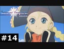 【TOV】のじゃロリ一人称うち美少女泥棒冒険家【実況】#14