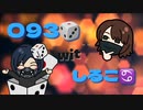 レッツゴー！陰陽師 歌ってみた【O93□】