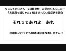 タレントの○さん　23歳 女性　左足のくるぶしに… 「お先真っ暗じゃん」悩まされている症状を告白　それってあれよ　あれ