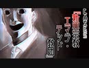 架空の教団を信じた数学教師と悪戯が過ぎた男子生徒【僕らの都市伝説】#5