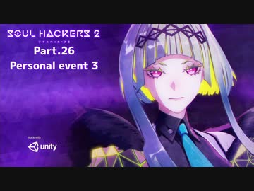 【ネタバレ有】ソウルハッカーズ2　part.26　サマナーついなと悪魔の競演をとくとご覧あれ【VOICEROID実況】