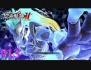 【黎の軌跡Ⅱ】グレンデル楽しいぃぃ！！【part13】