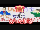 【ラジオ】日進月歩ののどちんこあったまってますか？～聞くなら～