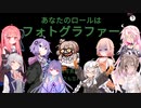 【Among us】人外を捉えろ！フォトグラファーささらちゃん【Extreme Roles】