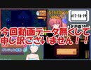 琴葉姉妹のStardewValley療養日記【171819話 謝罪回】
