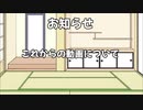 お知らせ～コンセプト変更～