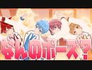 【神回】こんなポーズ無理だろ。お題のポーズを取れなきゃ負け！Yogi(ヨギ)で遊ぼう！【すとぷり】