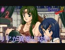 #2 カサドの街【RanceⅣ-教団の遺産-】