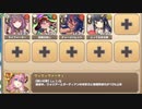 シスターシンドロームコンプレックス E-5 破壊・アンド・ウィップ【モンスター娘TD C編成】