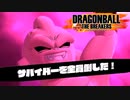 【ドラゴンボールザブレイカーズ】ウギャギャギャオッ―！【ゆっくり実況】#12