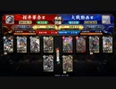 【英傑大戦】侍方陣_マッスル吉川【正五位】