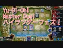 【Yu-Gi-Oh! Master Duel ハイランダー祭】少し弄ったデスピアシャドールで戦っていく地獄…VSオッドアイズデッキ！【Part31】