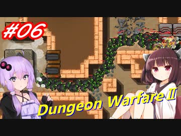 【Dungeon WarfareⅡ】ダンジョンを守るきりたんとゆかりさん。#06【VOICEROID実況】