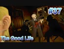 【休めよ】田舎町でスローライフしよう【The Good Life】 #37