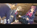 予兆はあった。これは当然の結果。【時計仕掛けのレイライン  ー陽炎に彷徨う魔女ー 体験版 #31】