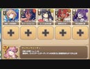 シスターシンドロームコンプレックス E-6 ライブ・アゲイン【モンスター娘TD C編成】