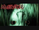 何かがいる…不気味な銭湯で働くホラーゲーム #4(終)【地獄銭湯】