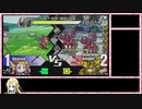 【ユグドラ・ユニオン】 全キャラ全ステータスカンストを目指すPart15