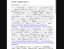 「世界大戦への仮想現実に騙される」2022/10/15 田中宇