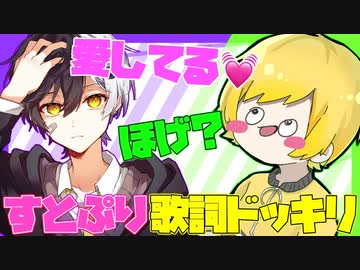 【ドッキリ】すとぷりの「大好きになればいいんじゃない？」を会話に入れて話すドッキリしてみた!!【AMPTAKxCOLORS】【アンプタック】