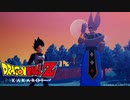 【ドラゴンボールZ カカロット】『BOSS：ビルス Lv.200 vs. SSGベジータ「グルメな神とベジータの手料理」』