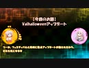 【第六回】Tribes of Midgardのラジオをやってみたい！【CeVIO】