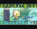 【原神】原神のんびり実況85【Genshin Impact】