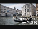 ショートサーキット出張版読み上げ動画8206