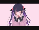 さよならプリンセス cover by 山田なん 【歌ってみた】