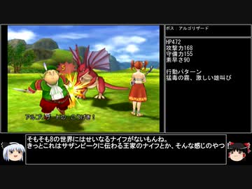 【ＤＱ1～8】一度使った物は次シリーズ以降使用禁止　part105【制限プレイ】