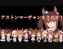 【ウマ娘ガチャ】アストンマーチャンをさがせ！ 【切り抜き】