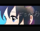 【アニメーションMV】よこがお / 優莉【オリジナル曲】