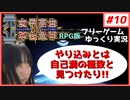 【元女子高生VS元女子高生】#10