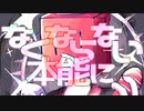 【人力VOCALOID】スコ-ヒ゜オン力"-ルの貴重な捕食シ-ン