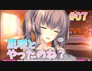 【やっちまったなぁ】バブルdeハウスde〇〇〇 体験版実況_第７回【PC実況】