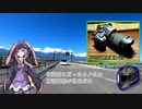 【結月ゆかり車載】ゆかりさんと行く SR journey part2【SR400】