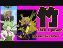 【スプラトゥーン３】竹JKずんだもんとギアパワー【ずんだもん実況】