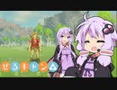 【ゼルダの伝説BotW】ゆかりさんとゆづきさんのハイラル放浪記#3【VOICEROID実況】
