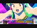 【ニコカラ】アイウエ《うる星やつら》フル(On Vocal)+1