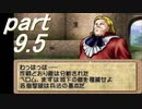 【ストーリー】ティアリングサーガ縛りプレイ幸運の弓　part9.5【ティアサガ】
