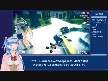 ヤンデレシミュレーター　失恋RTA　8分11秒（Speedrun基準）