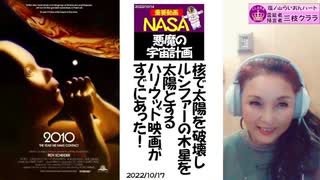 木星ルシファーを太陽にする計画はすでに1933年【英国惑星間協会】で決まっていた！　#ハリウッド映画　#2010年宇宙の旅 　#ヨハネの黙示録