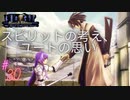 #30 ユートの思い【永遠のアセリア】