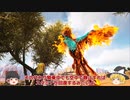 【ゆっくり実況：ARK】スコーチドアース #18 テイム難易度最凶クラス！フェニックスをテイム！！