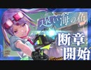 【実況】WFS × keyが贈る最強完全新作ドラマチックRPG『ヘブンバーンズレッド』ストーリー実況プレイ Part80【ヘブバン断章】