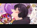 【誕生日記念】 愛言葉Ⅳ／ポイ君【歌ってみた】【オリジナルMV】